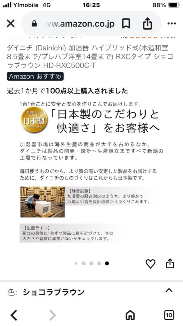 Dainichi HD-RXC500C ショコラブラウン