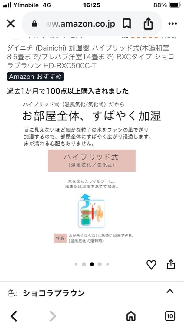 Dainichi HD-RXC500C ショコラブラウン