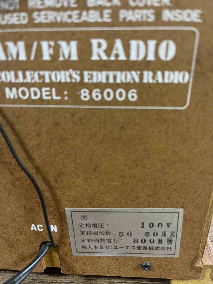 PIA ART 木製 ラジオ AM FM アンティーク