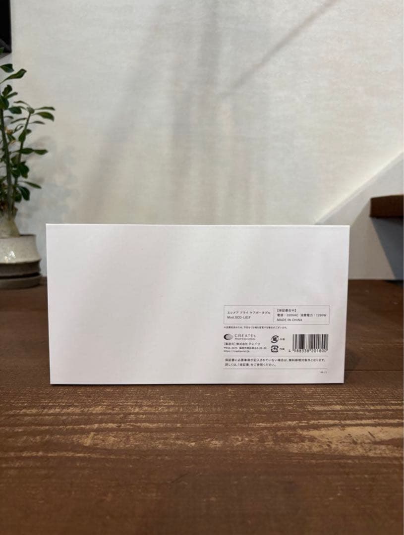 【新品未使用】クレイツ　エレメア ドライケア ポータブル 型番：SCD-L01F