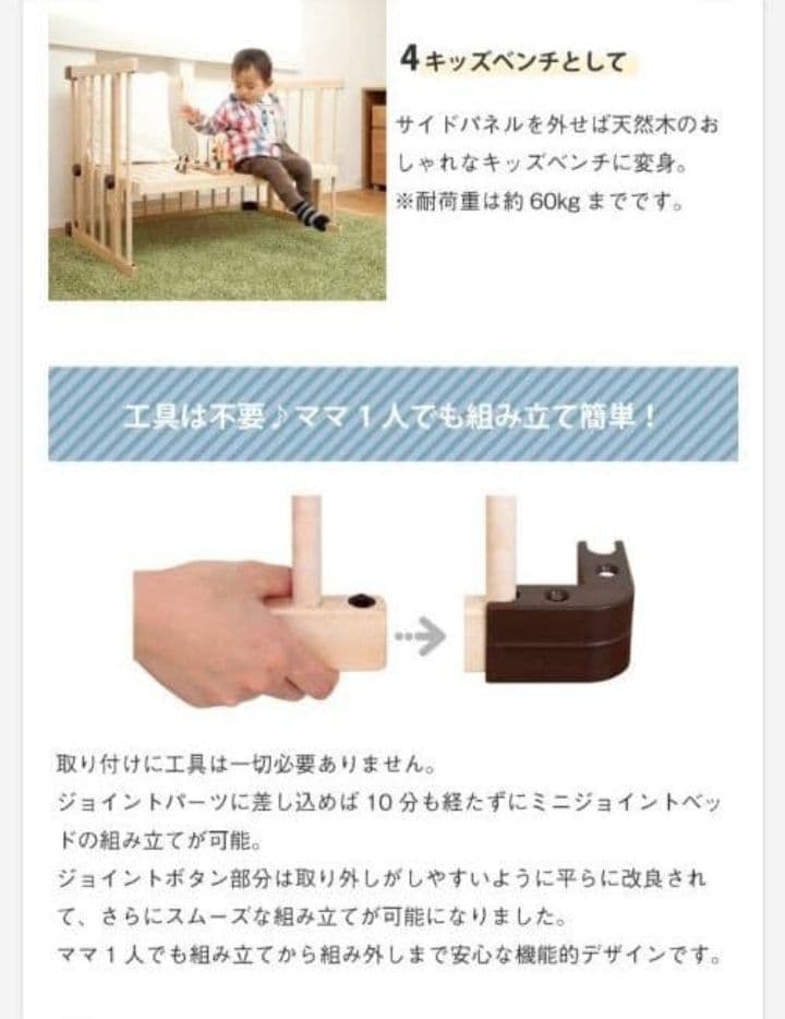 【美品】ファルスカ　ベビーベッド　ベッドサイド　キャスター付き