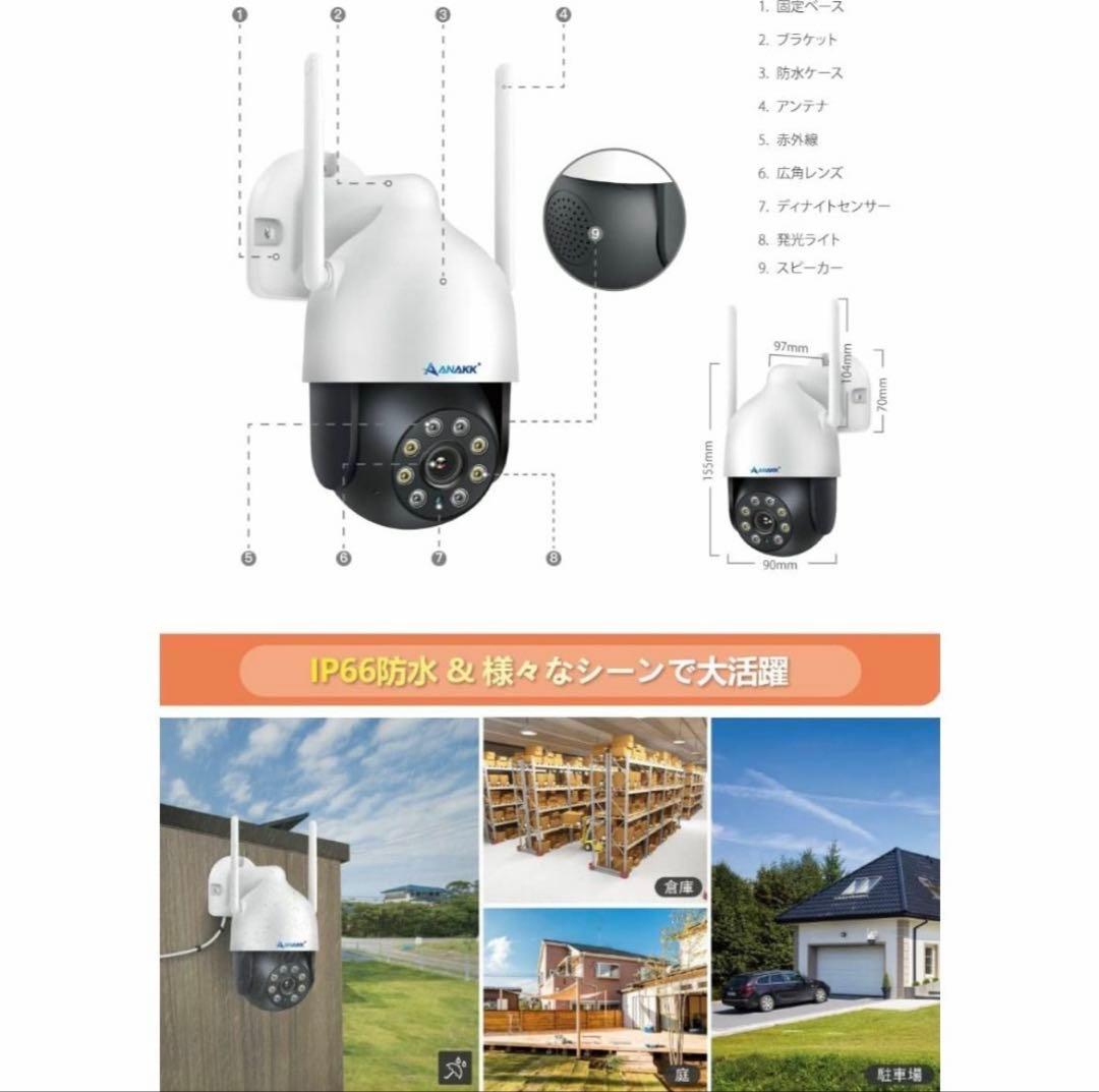 【500万画素対応・360°全方位監視】防犯カメラ 屋外 ワイヤレス