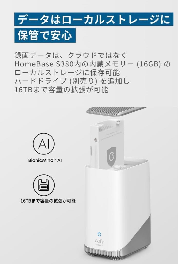 アンカーEufy eufyCamS3Pro 1-Cam キット防犯カメラHDD付