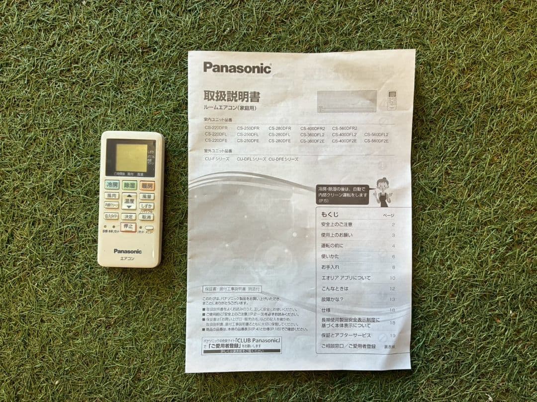 2078 パナソニック【CS-220DFL-W】2020年 6畳 エアコン 中古