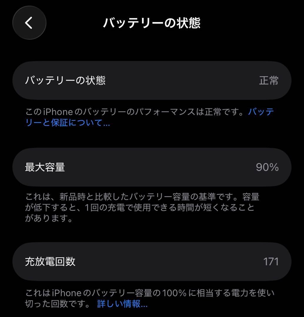 Apple iPhone 15Pro 128GB ブルーチタニウム　90%