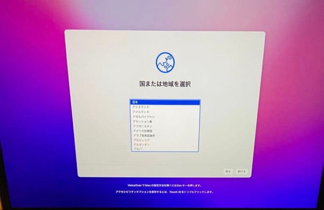 MacBook Pro 2016 8GB 13インチ