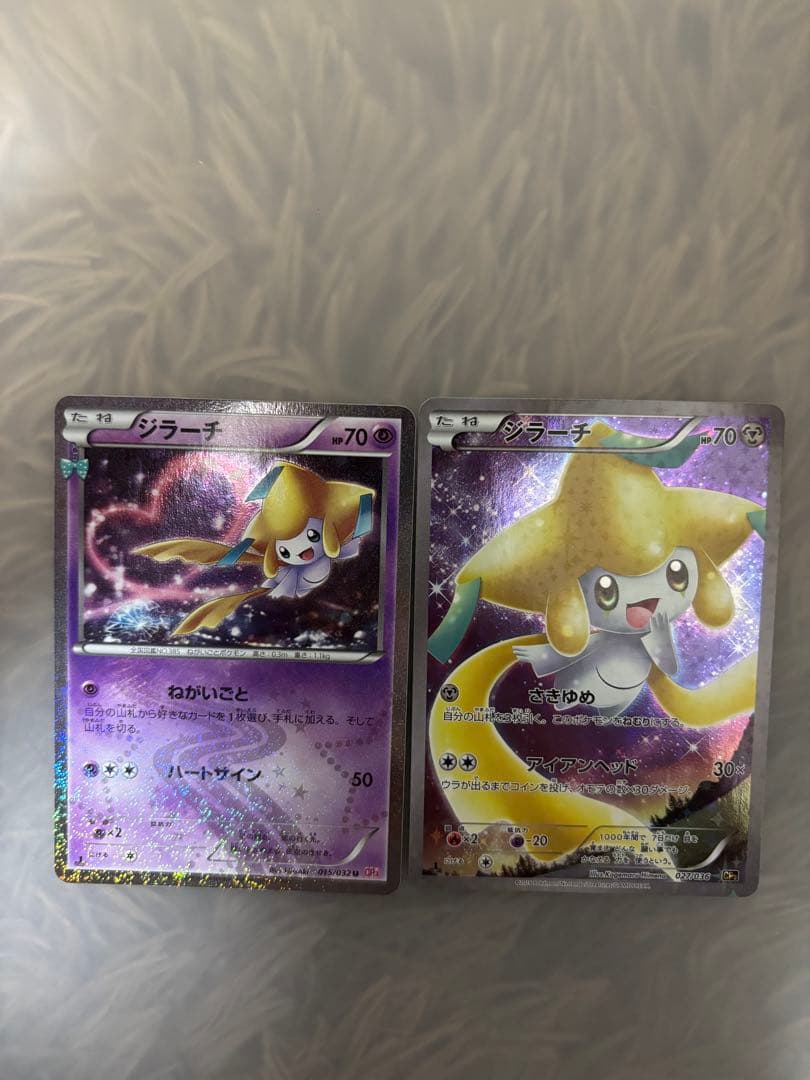 た*ん様 ジラーチ ポケキュンコレクション 伝説キラコレクション　2枚セット
