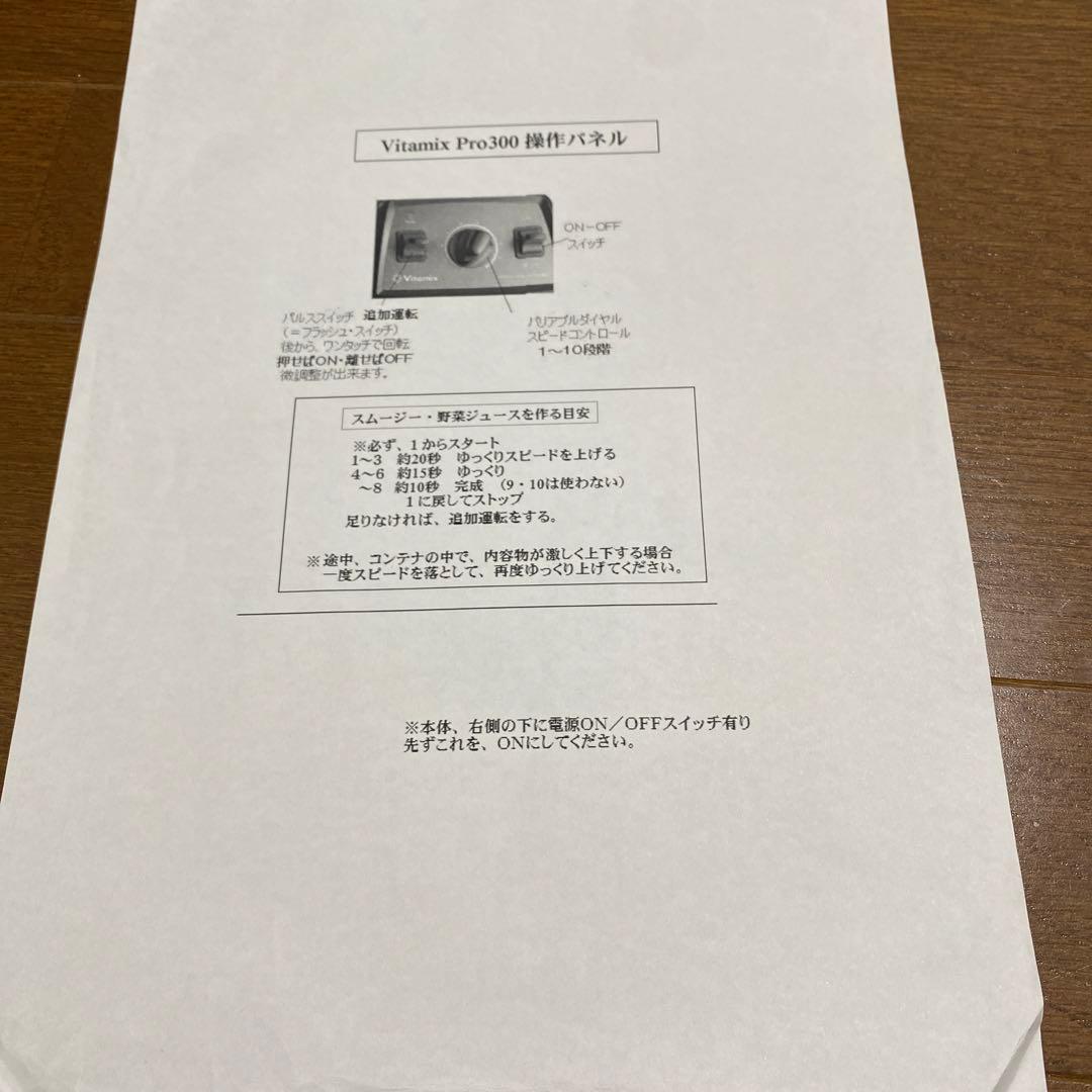 Vitamix ブレンダー ブラック 調理用ダイヤル付き　再値下げしました‼️