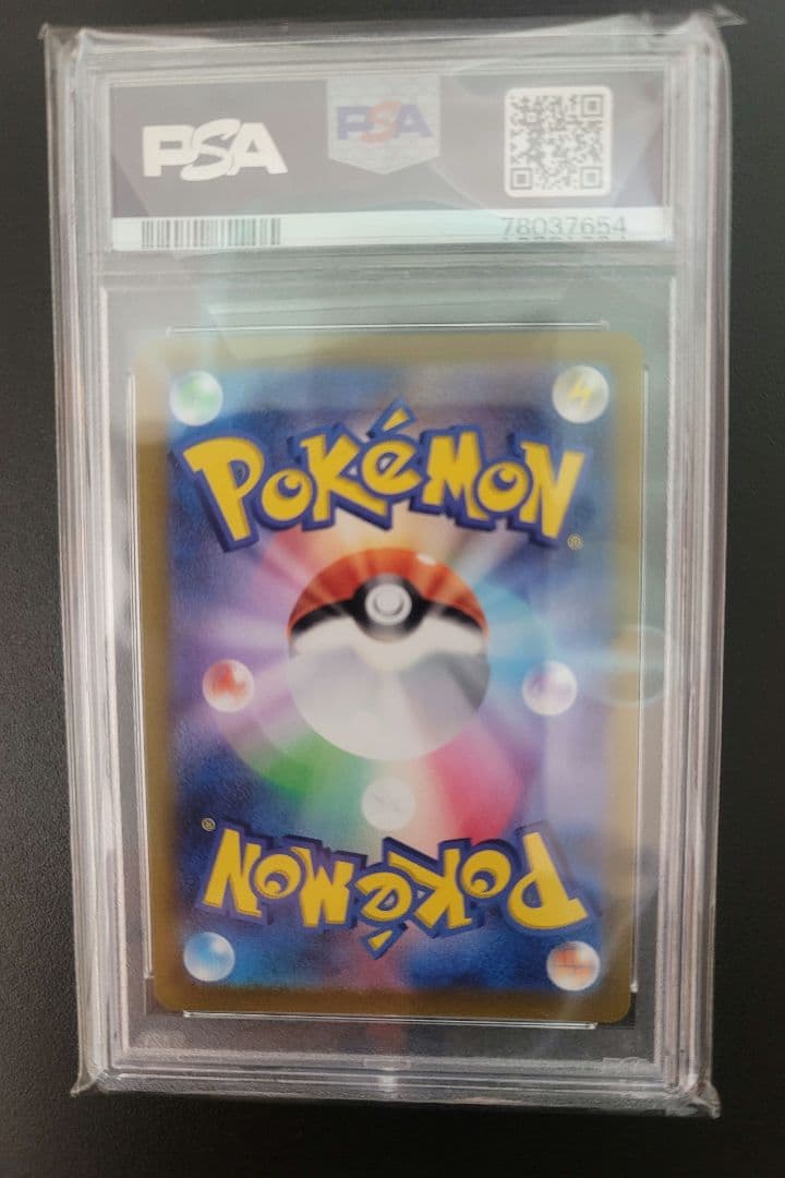 グレイシア VMAX SA HR〖PSA 10 〗メガドリーム未開封1BOX付