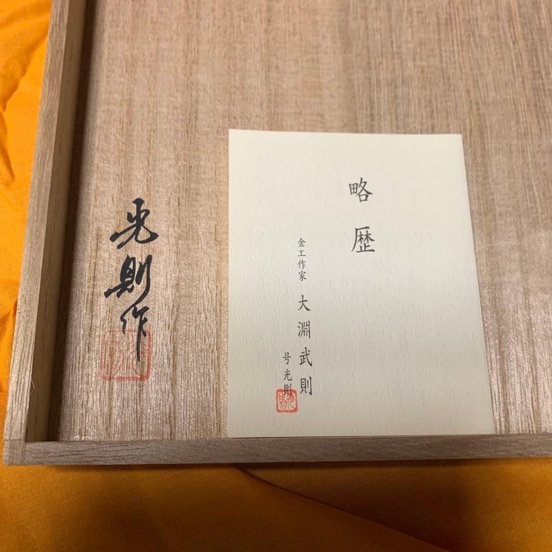 銀製　金工作家　大渕武則　シルバーフォトフレーム 青