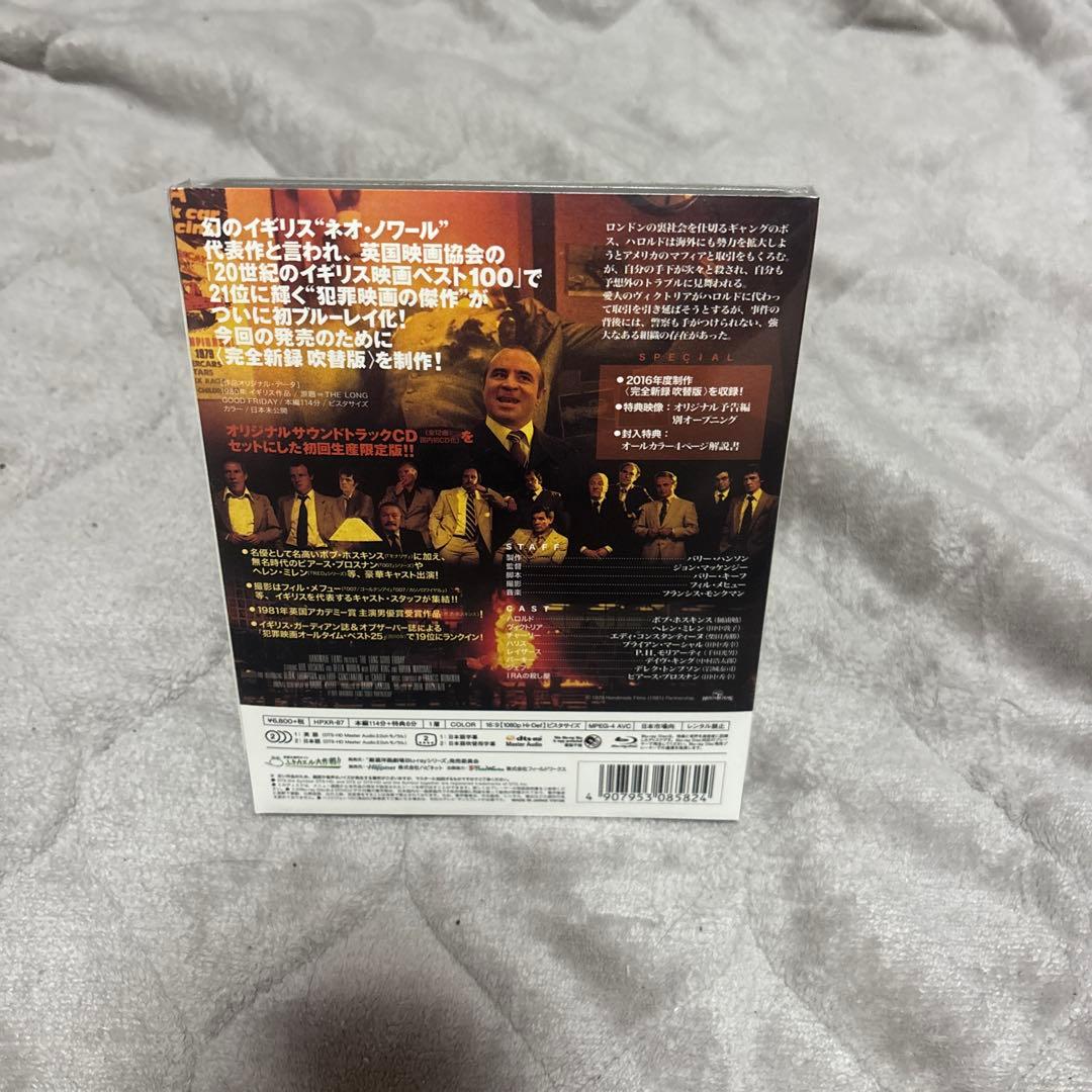 長く熱い週末 HDBlu-ray&オリジナルサウンドトラックCDセット新品未開封