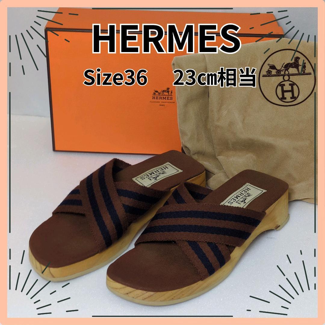 HERMES エルメス サンダル サイズ36 23cm 木製ソール 箱 保存袋付