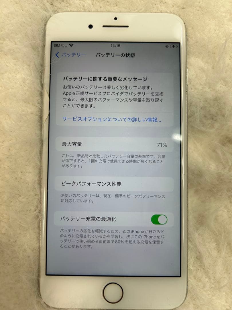 Apple iPhone 7 Plus シルバー 本体（128GB）