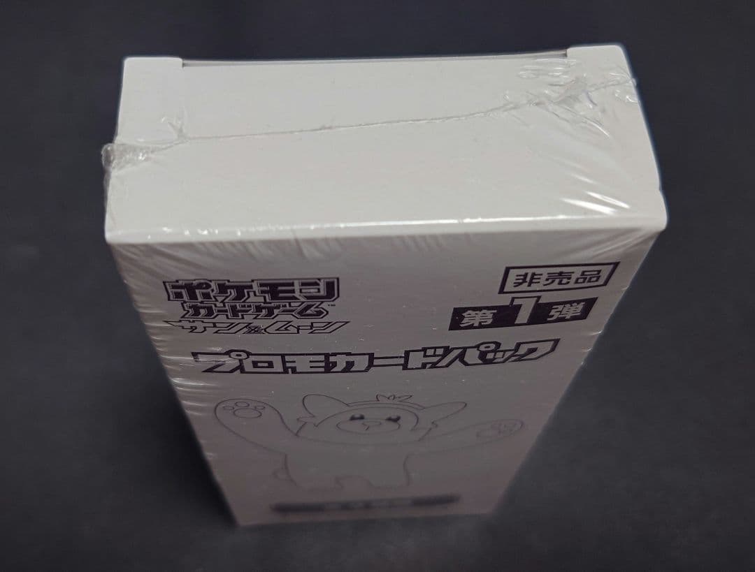 ポケモンカードゲーム サン＆ムーンプロモカードパック 第1弾未開封シュリンク付き