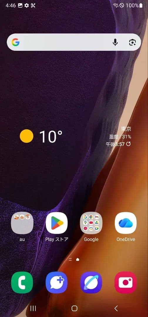 Galaxy Note20 Ultra 5G SCG06 au 難あり。