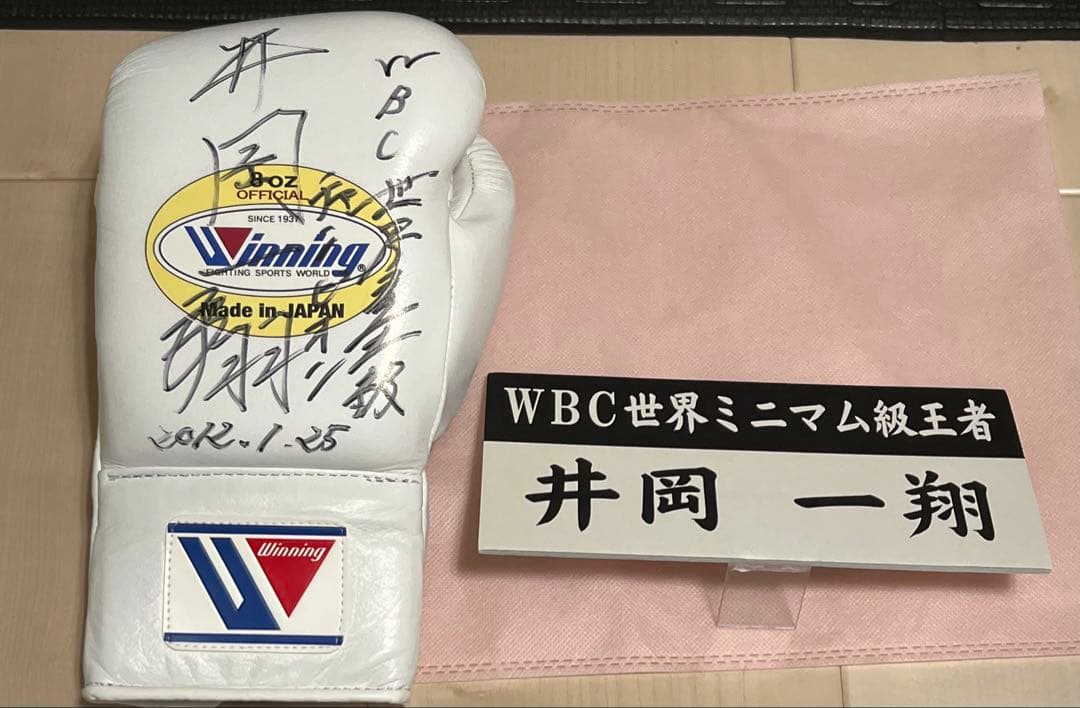 【FROM JAPAN公式アカウント01】井岡一翔選手サイン入りグローブ