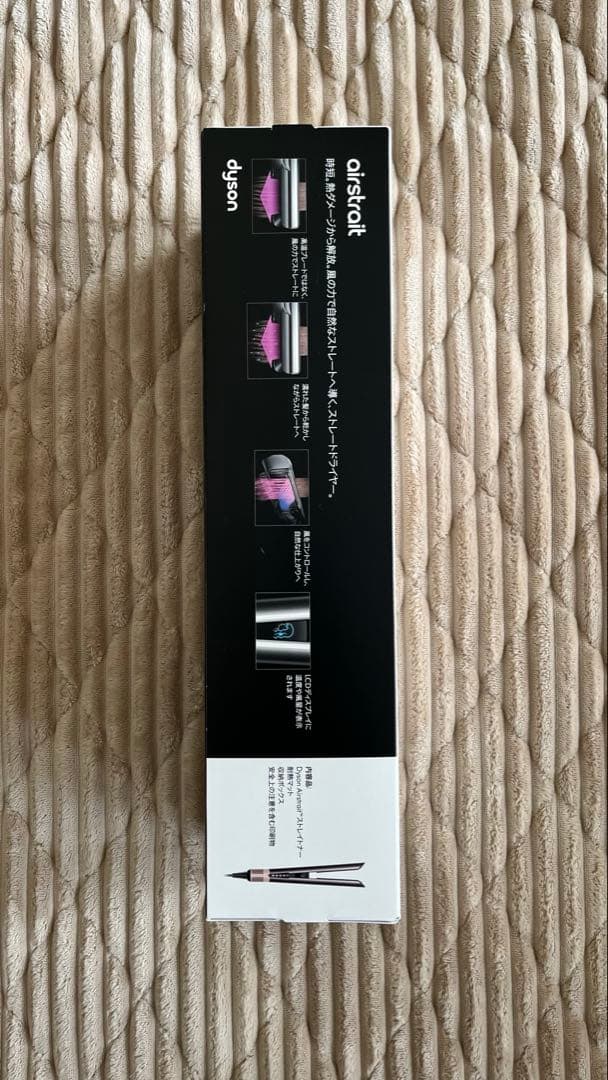 Dyson Airstrait ダイソン　ドライヤー　ストレイトナー　未開封