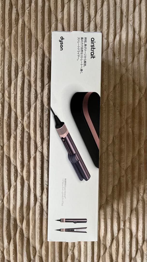 Dyson Airstrait ダイソン　ドライヤー　ストレイトナー　未開封