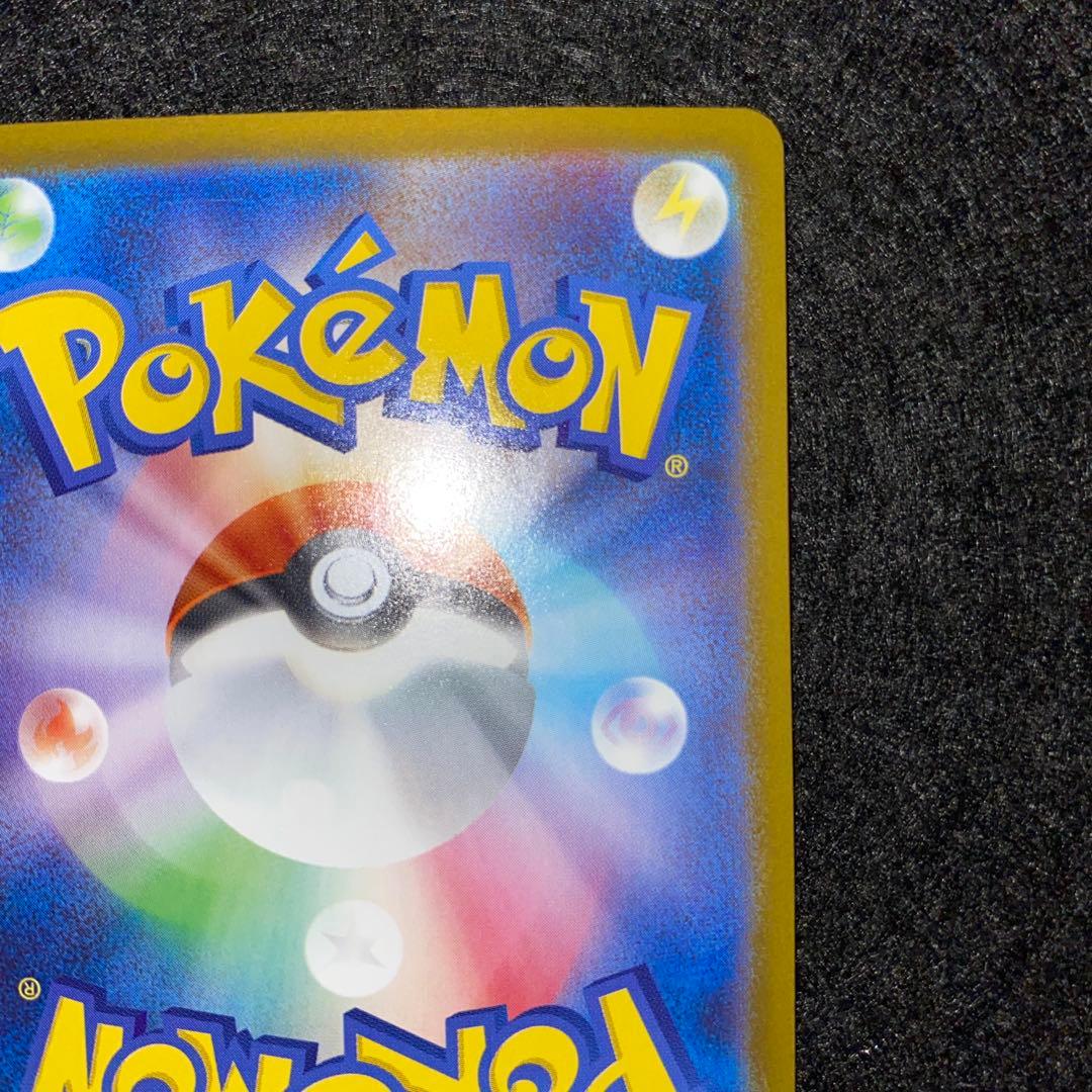 ポケモンカードゲーム〜メガブレイブ　リーリエの決心　091/063 SAR