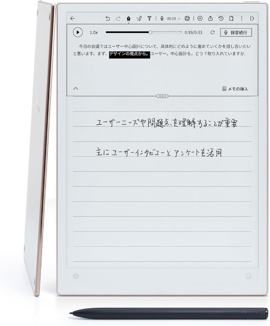 新品 iFLYTEK AINOTE 2 電子ノート 10.65インチE-Ink