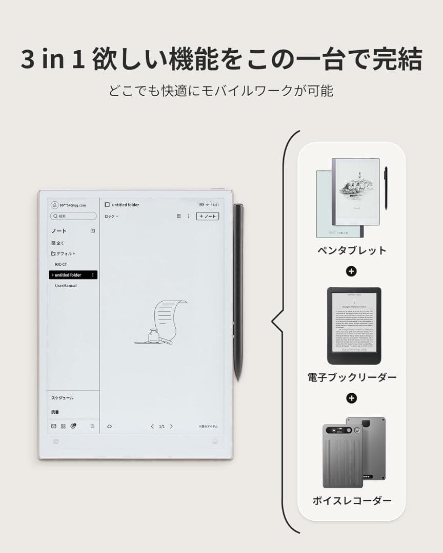 新品 iFLYTEK AINOTE 2 電子ノート 10.65インチE-Ink