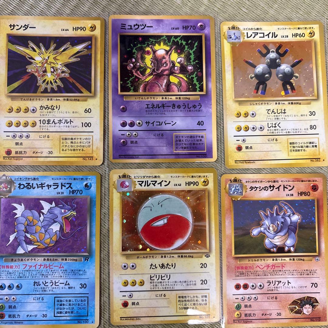 旧裏　ポケモンカードセット