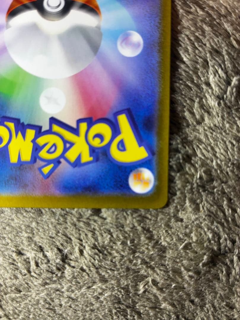 【美品】メガゲンガー ex sar