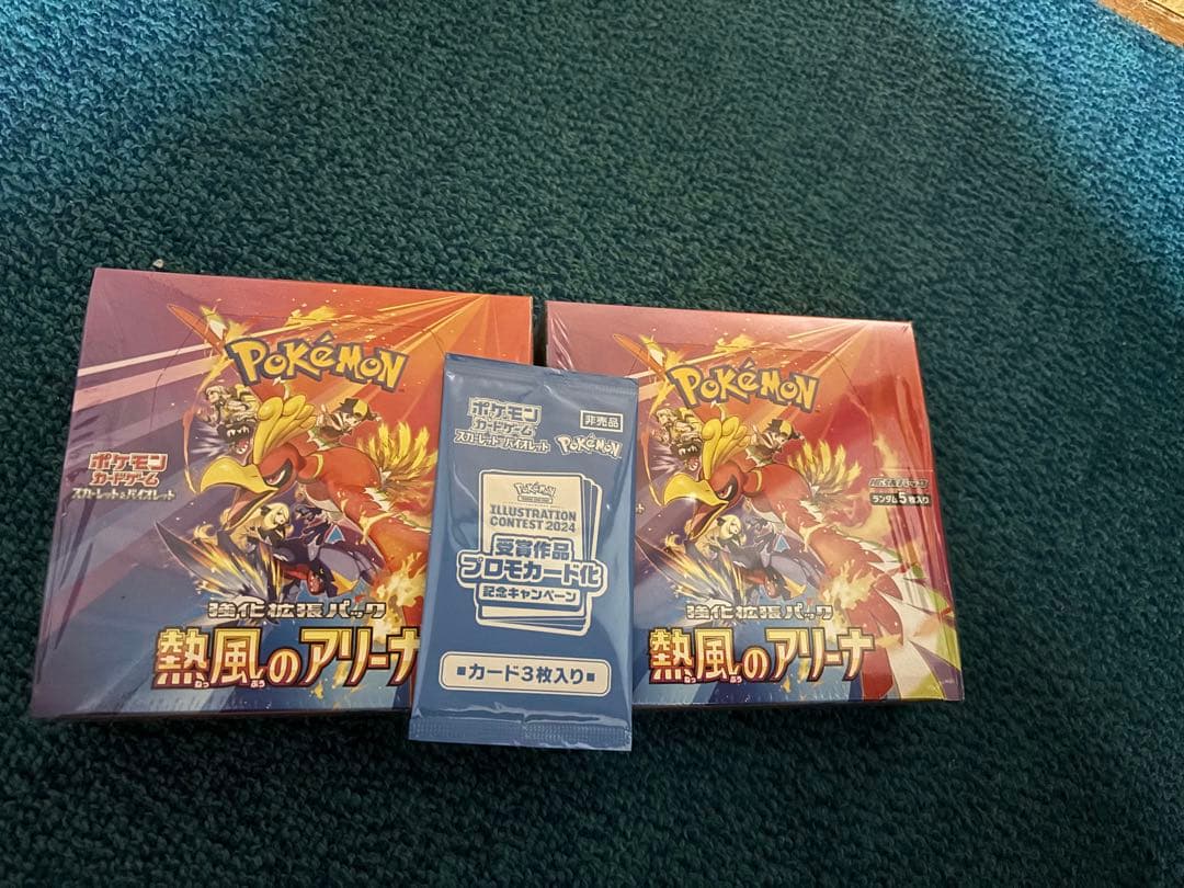 熱風のアリーナ シュリンク付き プロモ付き