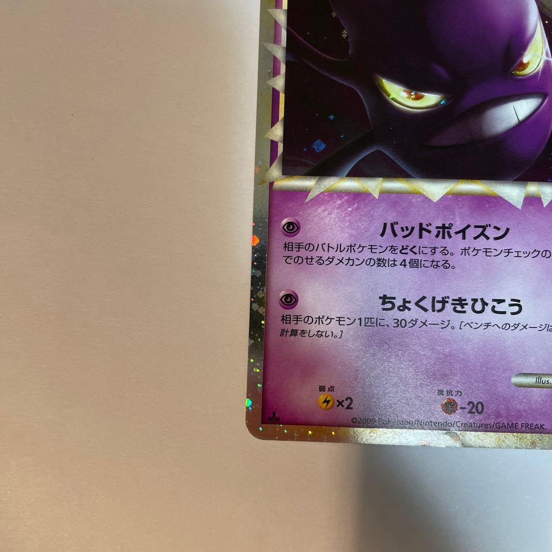 ポケモンカード　クロバット　グレード　1st