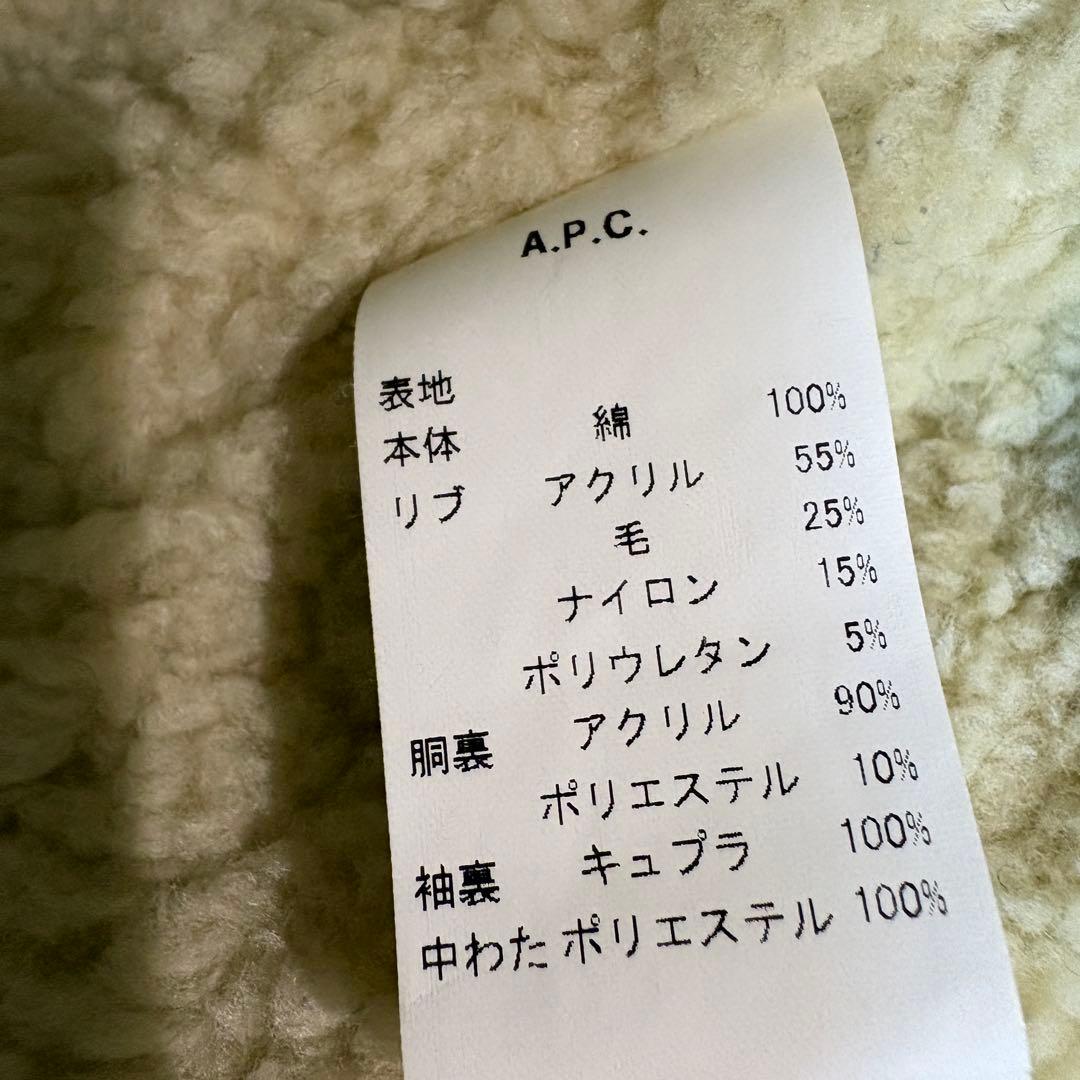 A.P.C. N-1 ボアライニング コットンジャケット カーキ Size M