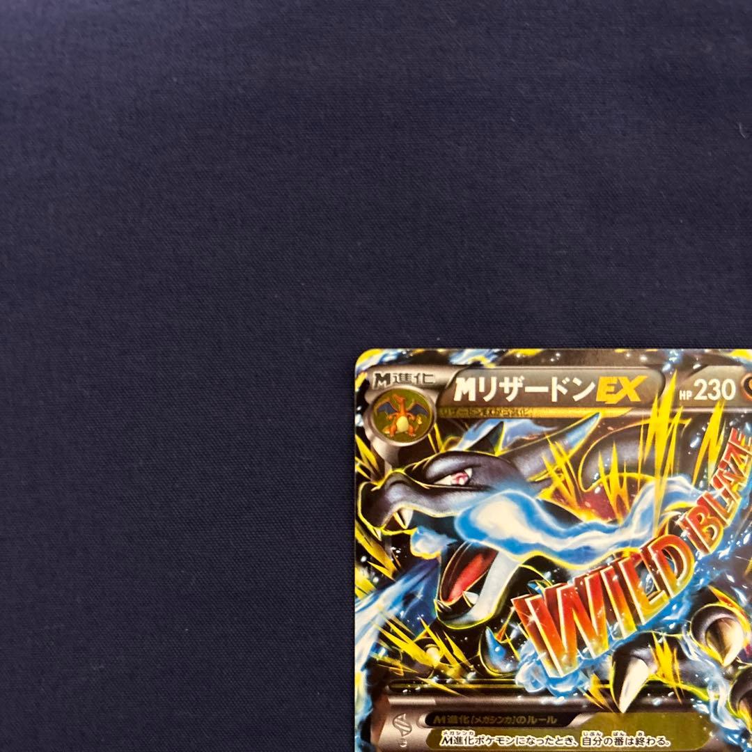 つ*ん様 ポケモンカード　　MリザードンEX rr ワイルドブレイズ