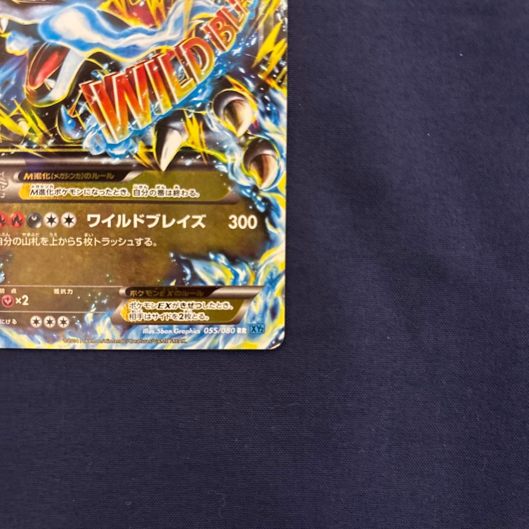 つ*ん様 ポケモンカード　　MリザードンEX rr ワイルドブレイズ