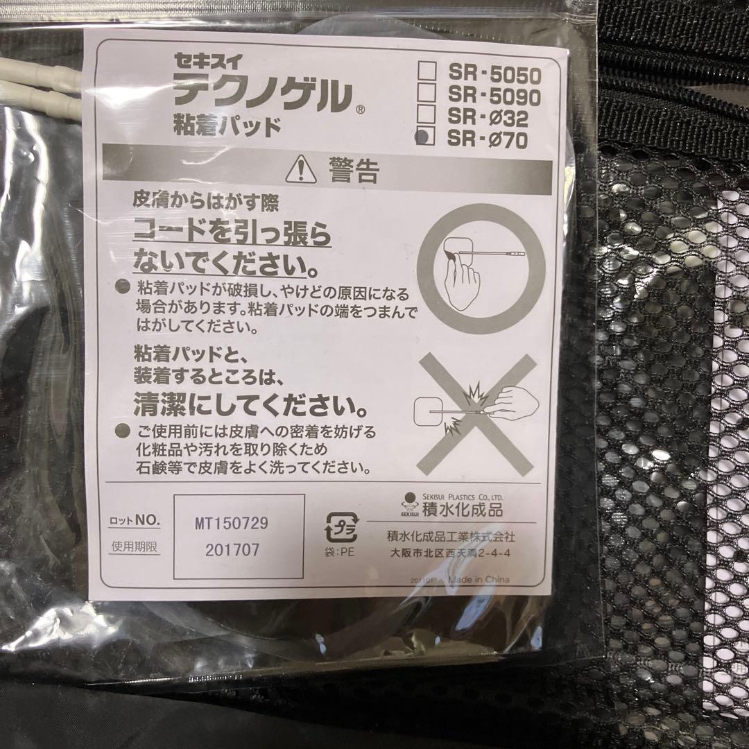 EMS エクスケア 複合高周波EMS機器 excare リラクゼーション機器