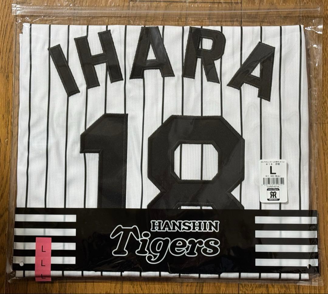 阪神タイガース 伊原陵人 レプリカユニフォーム 未開封 新品 2025 ルーキー