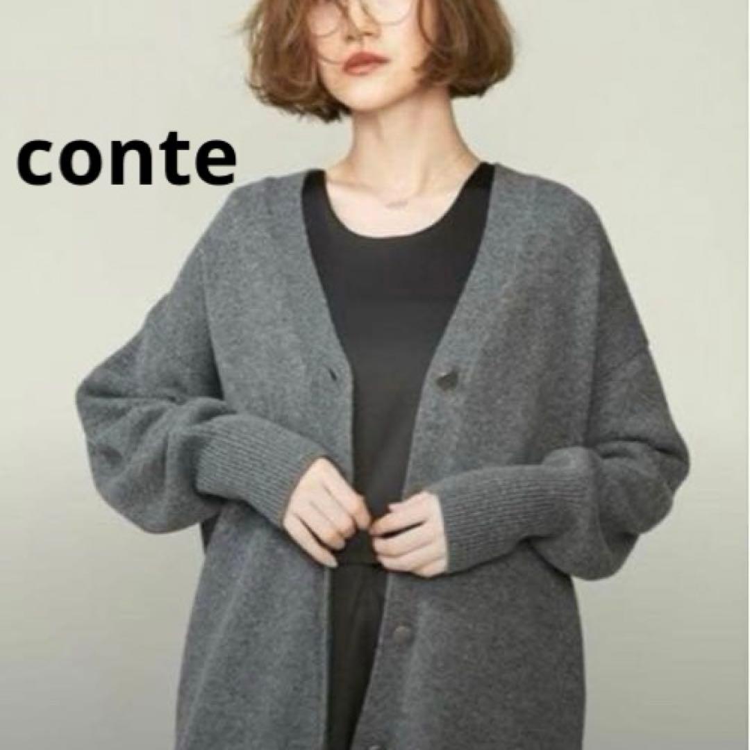 お値引き❣️美品✨conte vネックカーディガン　ニット　　メタルボタン　グレー