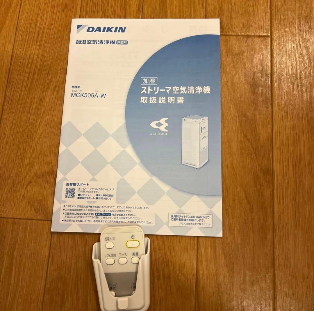 リヴァイ兵長DAIKIN 加湿空気清浄機2025年 MCK505A-W