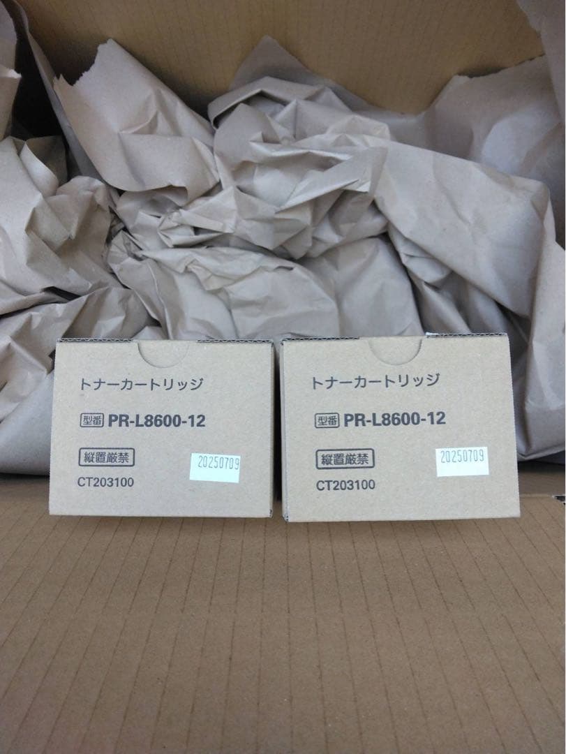 【即日発送/新品2本セット/25年7月9日製】PR-L8600-12(純正品)