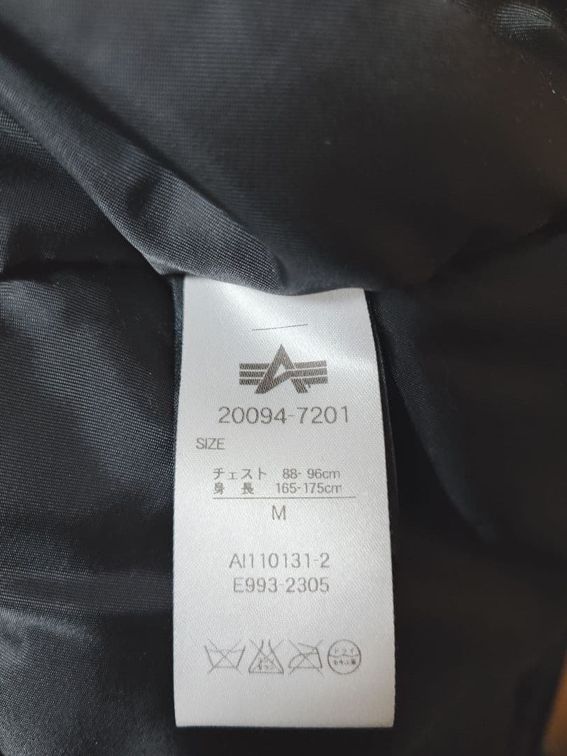 【美品】アルファインダストリーズ　N-3B オールブラック