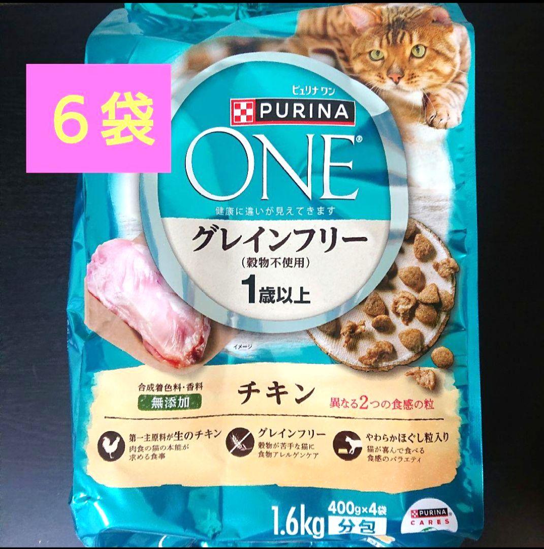 PURINA ONE】グレインフリー チキン 1.6kg×6袋 ピュリナワン