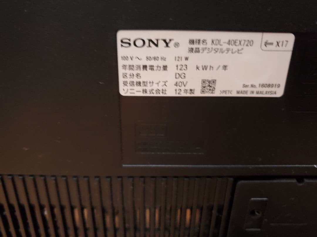 【ぷりぷり】ソニー SONY KDL-40EX720 40V型