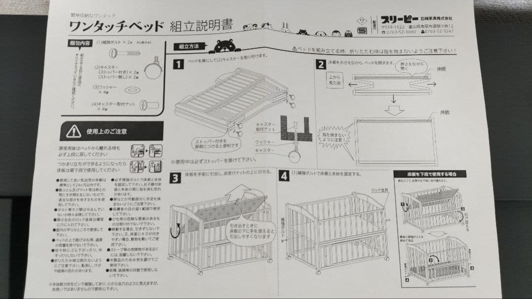 【Hideki Masuda】石崎家具 ベビーベッド 折りたたみ ブラウン