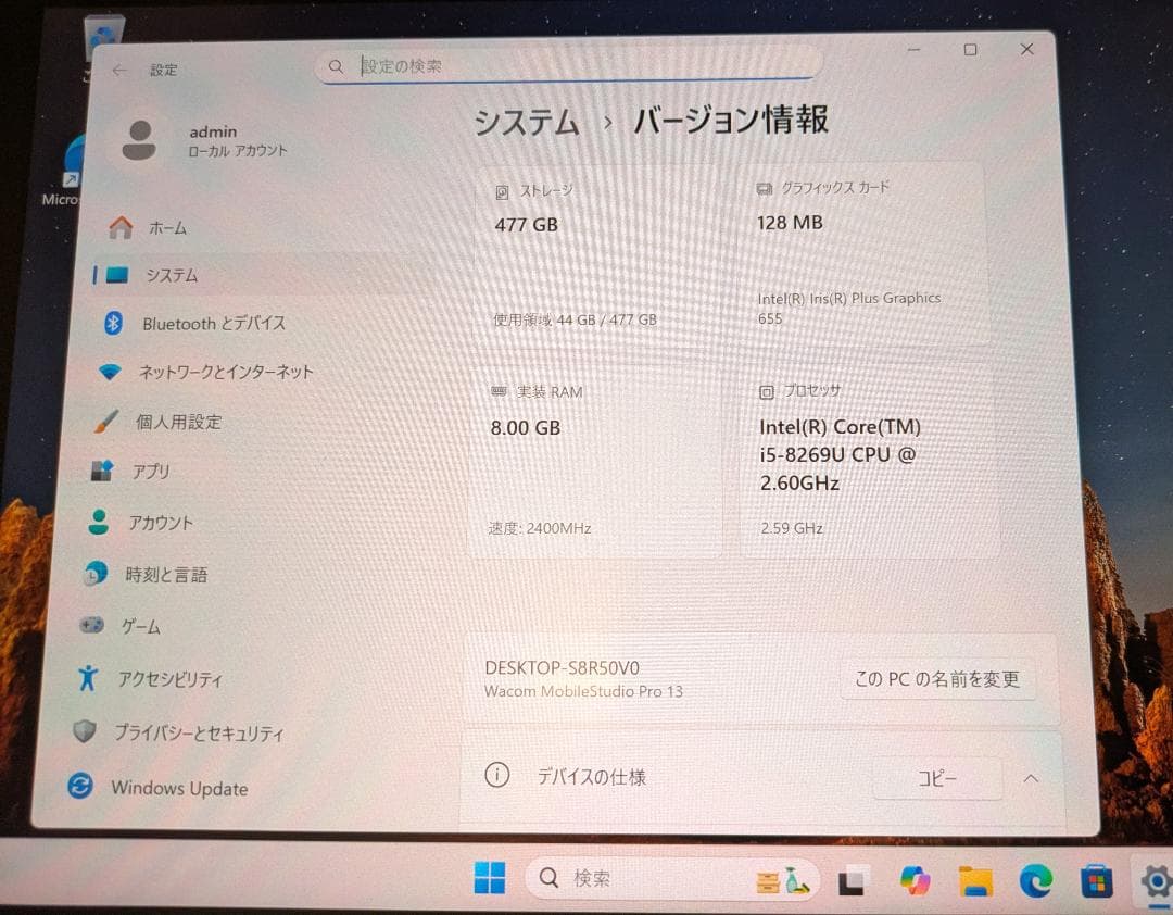 液タブ・ペンタブ MobileStudio Pro13 DTHW1321(SSD:512gb)