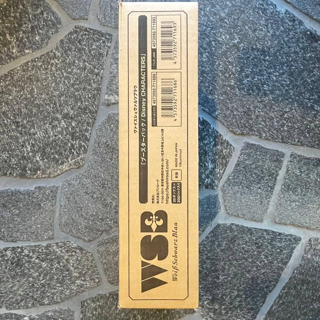 ヴァイスシュバルツブラウ disney characters 1カートン