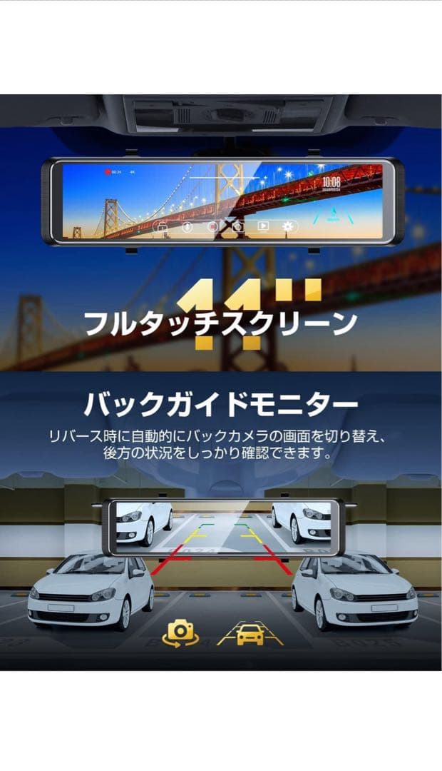 (新品) ミラー型 前後カメラ 4K ドライブレコーダー