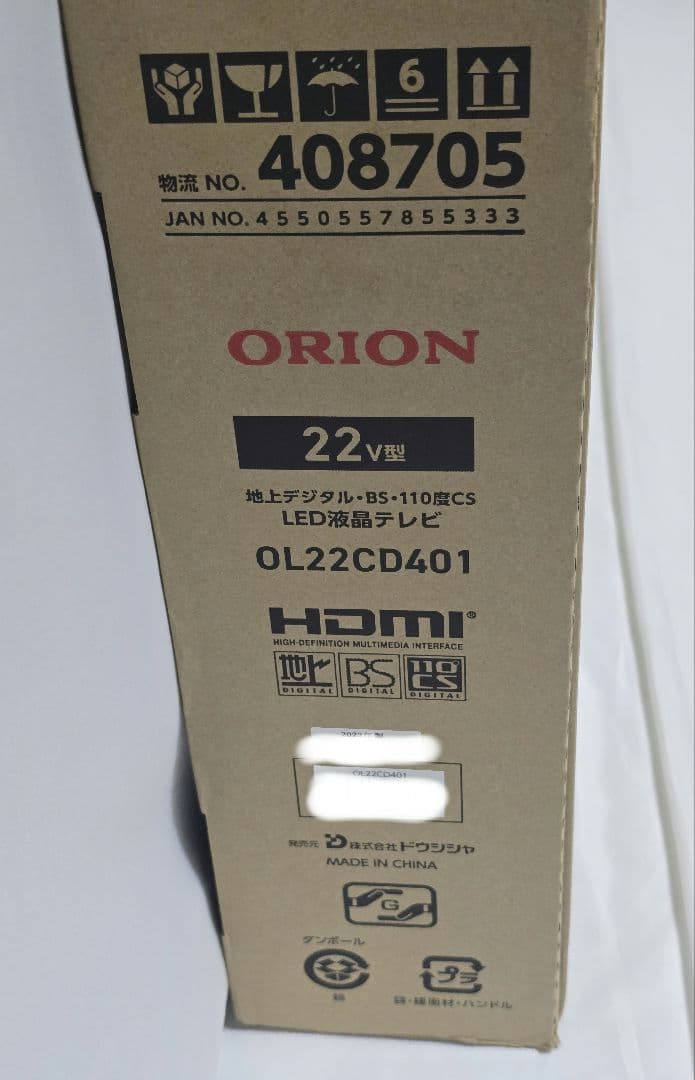 ORION 22V型フルハイビジョン 液晶テレビ OL22CD401 オリオン