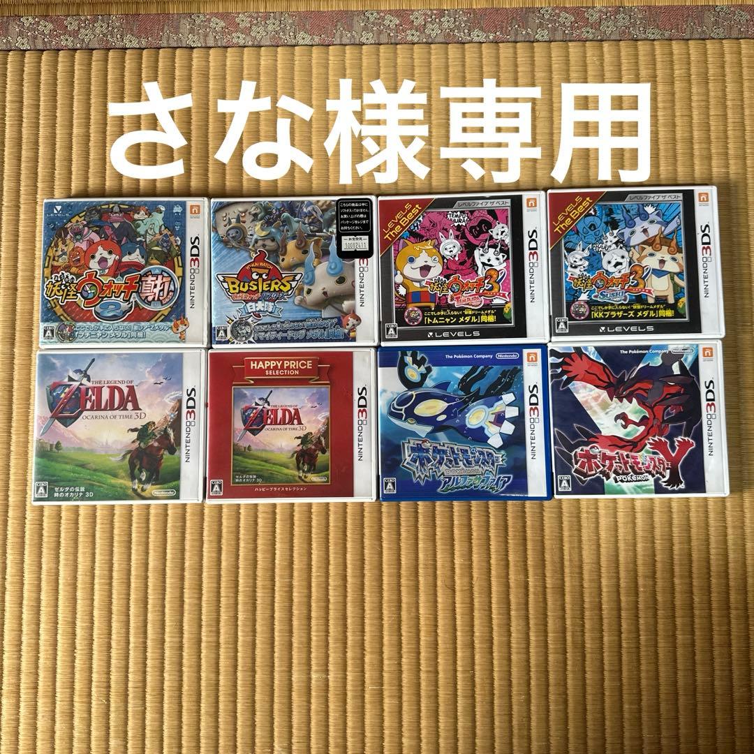 さな3DSゲームソフトセット