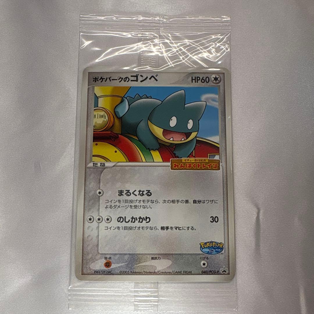 【未開封】ポケパークのゴンベ 2005 限定プロモ 040/PCG-P