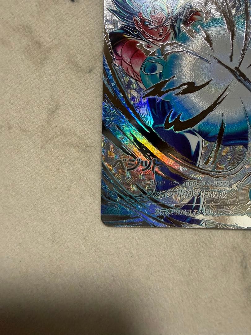 SDV7-SEC パラレル ベジット　ドラゴンボールスーパーダイバーズ