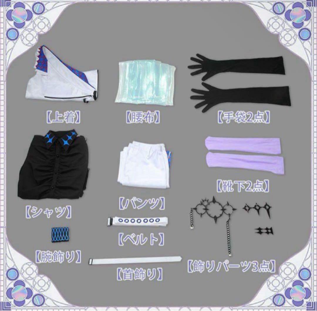 星導ショウ コスプレCOSONSEN