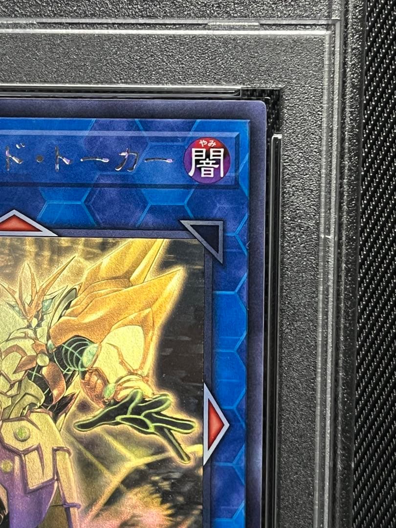 遊戯王　アクセスコードトーカー　ホロ　ホログラフィックレア PSA10